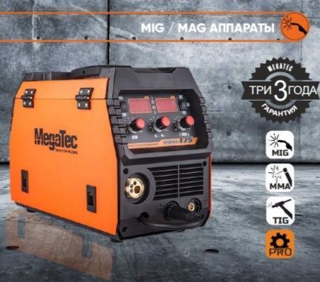 Сварочный полуавтомат инверторный MegaTec STARMIG 175 MMM0175 фото