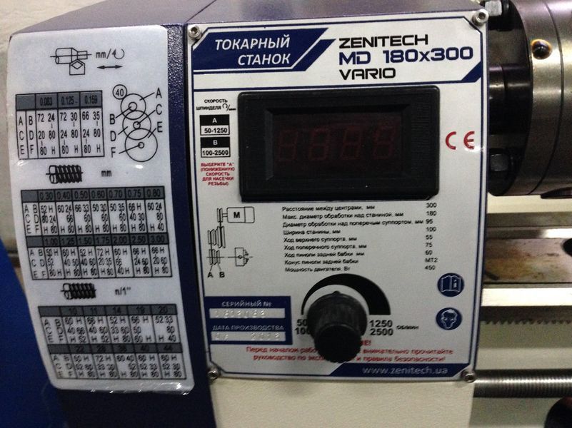 Токарний верстат по металу Zenitech MD 180-300 Vario MD180 фото