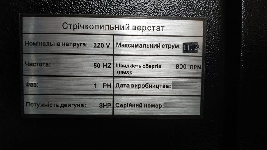 Стрічкова пилка WARRIOR W0804 W0804 фото