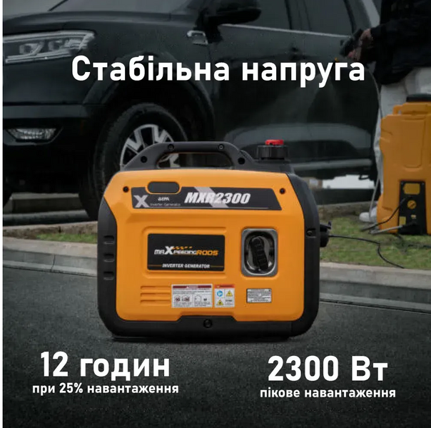 Инверторный генератор MaXpeedingRods MXR2300 MXR2300 фото