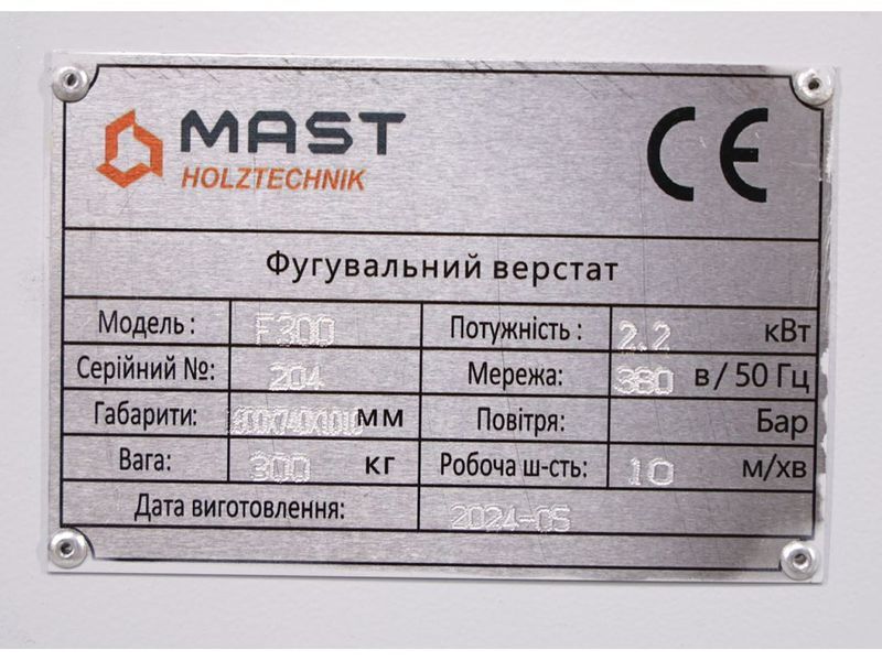 Фугувальний верстат MAST Holztechnik F300 MF300 фото