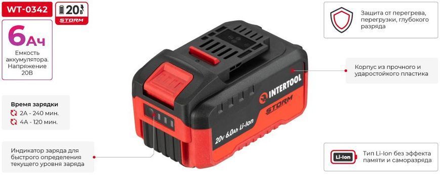 Акумулятор INTERTOOL WT-0342 (20 В, літій-іон, 6.0 Аг) WT-0342 фото