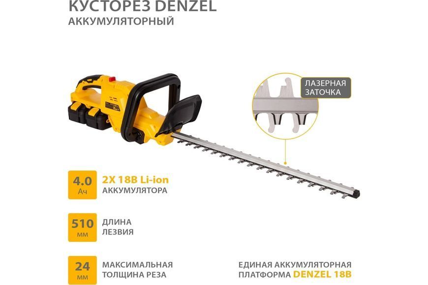Аккумуляторный кусторез Denzel RBC510-36 (36 В, 4 А*ч) 594107 фото