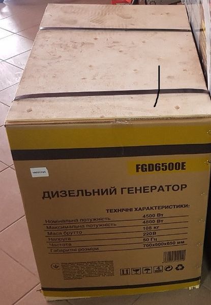Дизельный генератор Forte FGD6500E 43690 фото
