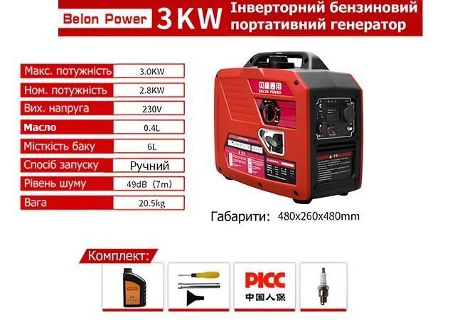 Інверторний генератор Belon Power 3000W 230V (19155) 19155 фото