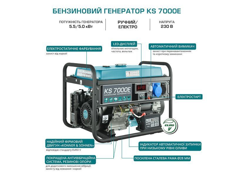Бензиновий генератор Konner&Sohnen KS 7000E (5 кВт) 000000005 фото