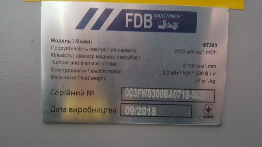 Пилозбірник FDB Maschinen ST 300 Аспірація 827647 фото