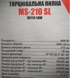 Пила торцювальна Forte MS-210 SL 77396 фото