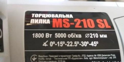 Пила торцювальна Forte MS-210 SL 77396 фото