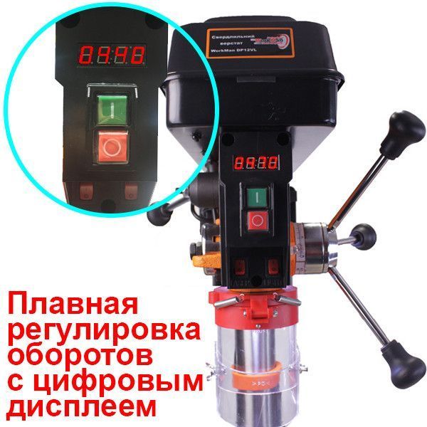 Свердлильний верстат WorkMan DP12VL 42535 фото