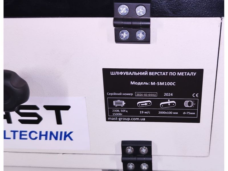 Стрічково-шліфувальний верстат MAST Metalltechnik M-SM100C M-SM100C 230V фото