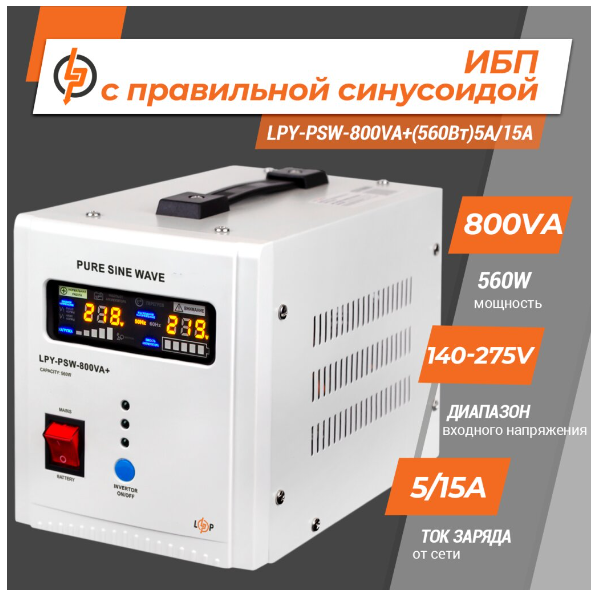 Джерело безперебійного живлення UPS ДБЖ LogicPower LPY-PSW-800VA (LP4153) 4153 фото