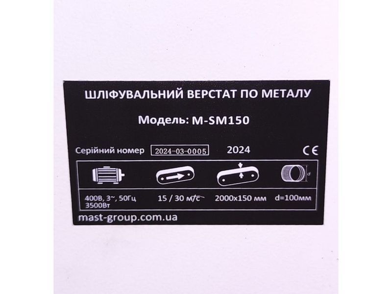 Стрічково-шліфувальний верстат MAST Metalltechnik M-SM150 M-SM150 400V фото