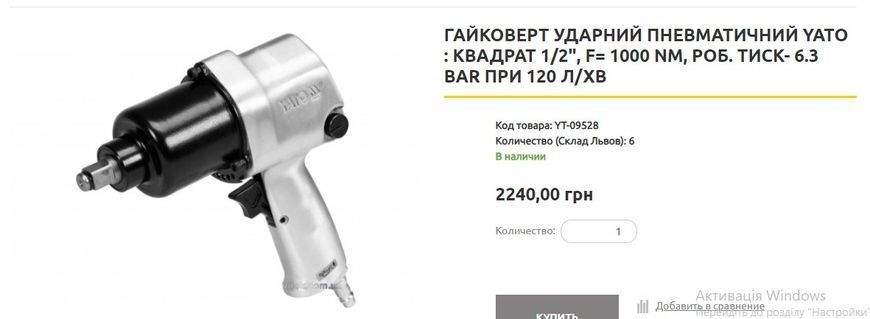 Гайковерт ударний YATO КВАДРАТ 1/2", F= 1000 NM, РОБ. ТИСК- 6.3 BAR ПРИ 120 Л/ХВ YT-09528 фото