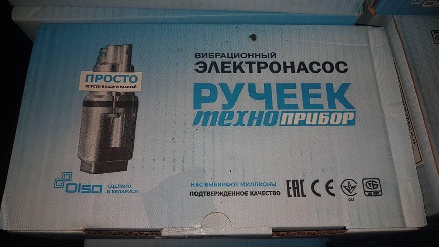 Насос Струмок-Техноприлад-1 Білорусь 15744000 фото